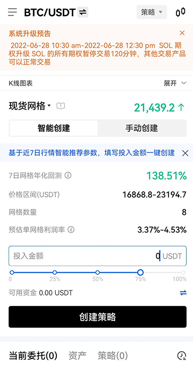 OKE理财界面